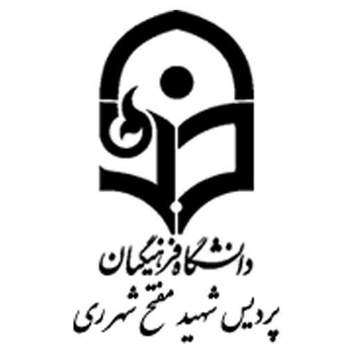 دانشگاه فرهنگیان پردیس شهید مفتح شهر ری